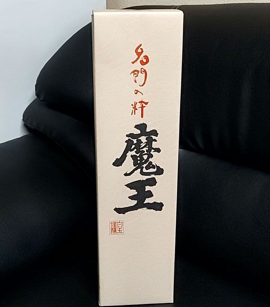 魔王 焼酎 古酒