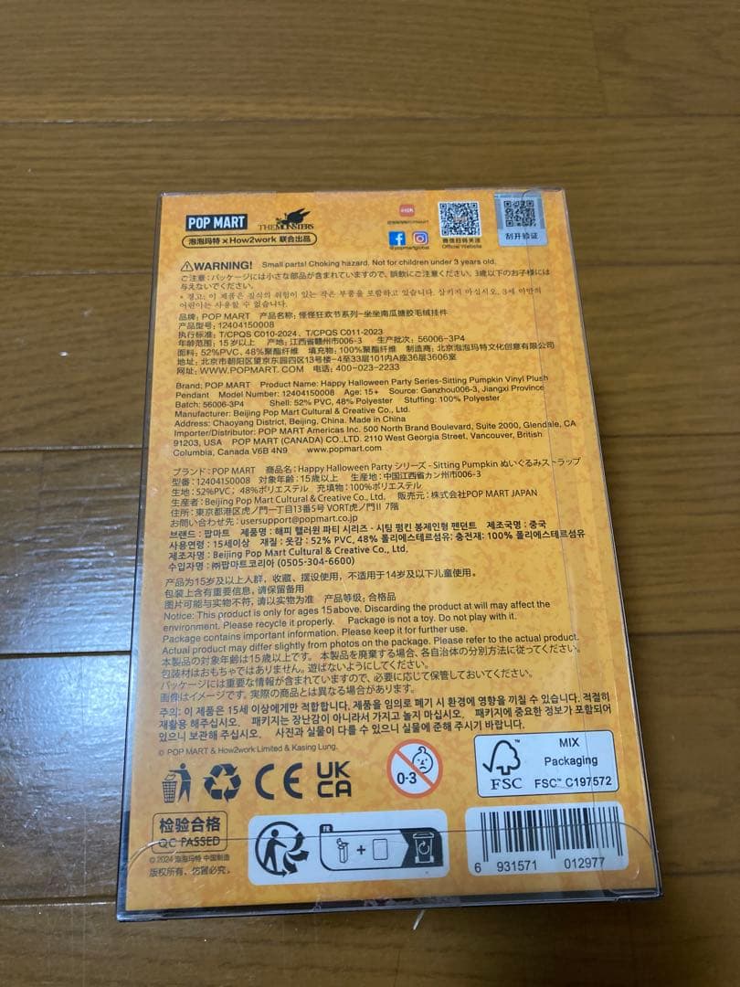 レアPOPMART LABUBU ハロウィン パーティー パンプキン ぬいぐるみ
