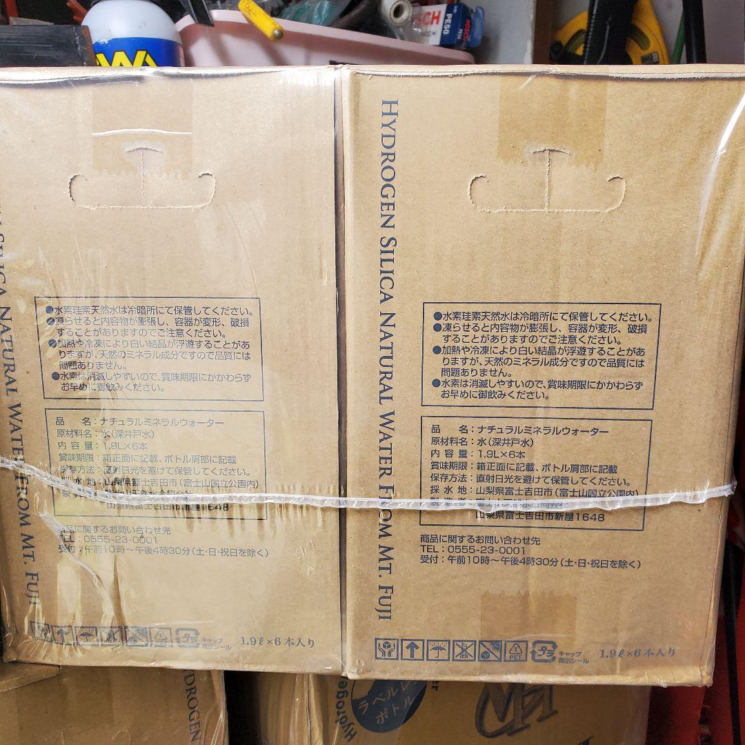 水素水　天然水　 ミネラルウォーター 1.9L 24本