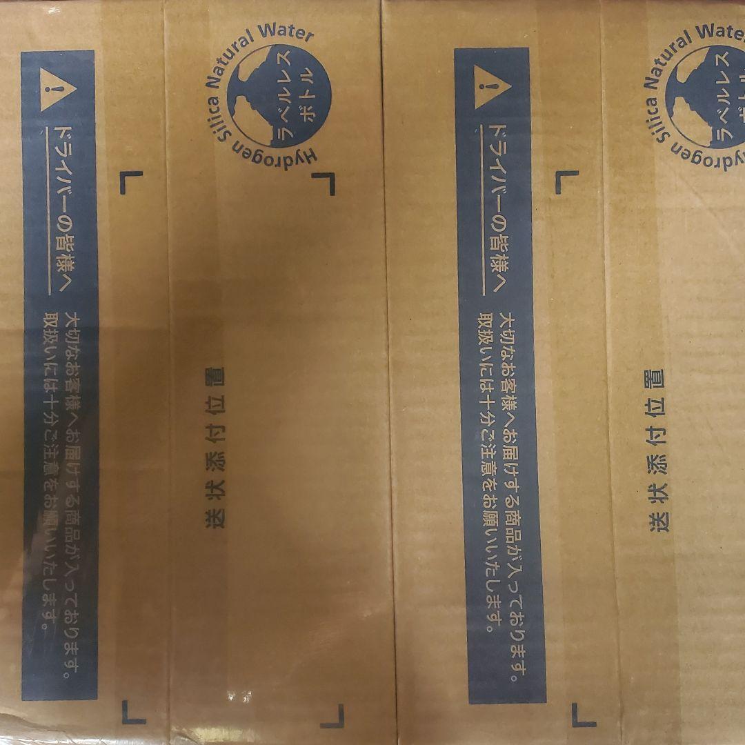 水素水　天然水　 ミネラルウォーター 1.9L 24本