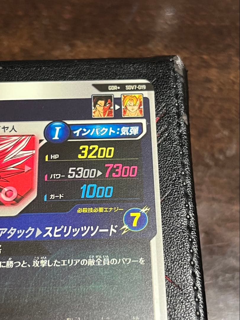 ドラゴンボールダイバーズ ベジット SDV7-019 パラレル