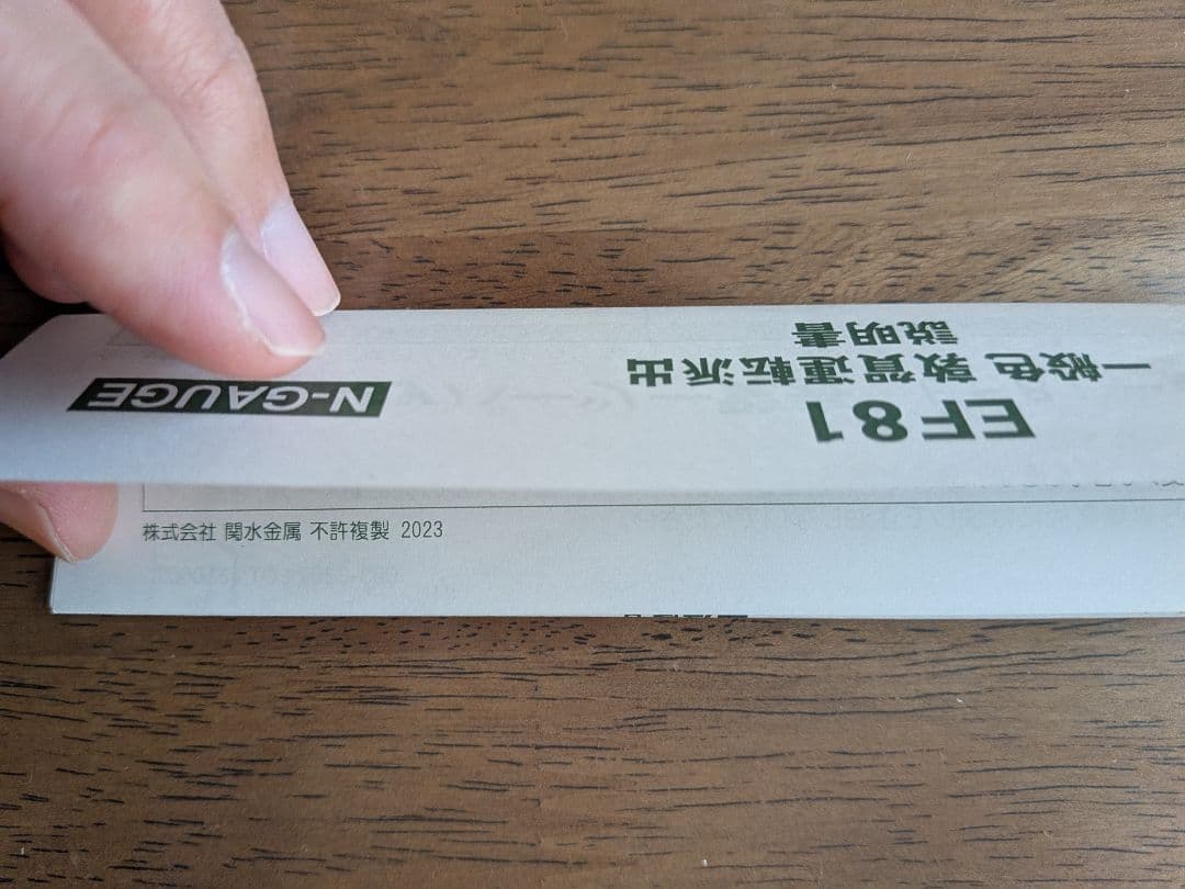 KATO EF81(3066-D)／ DD51(7008-F)2両セット