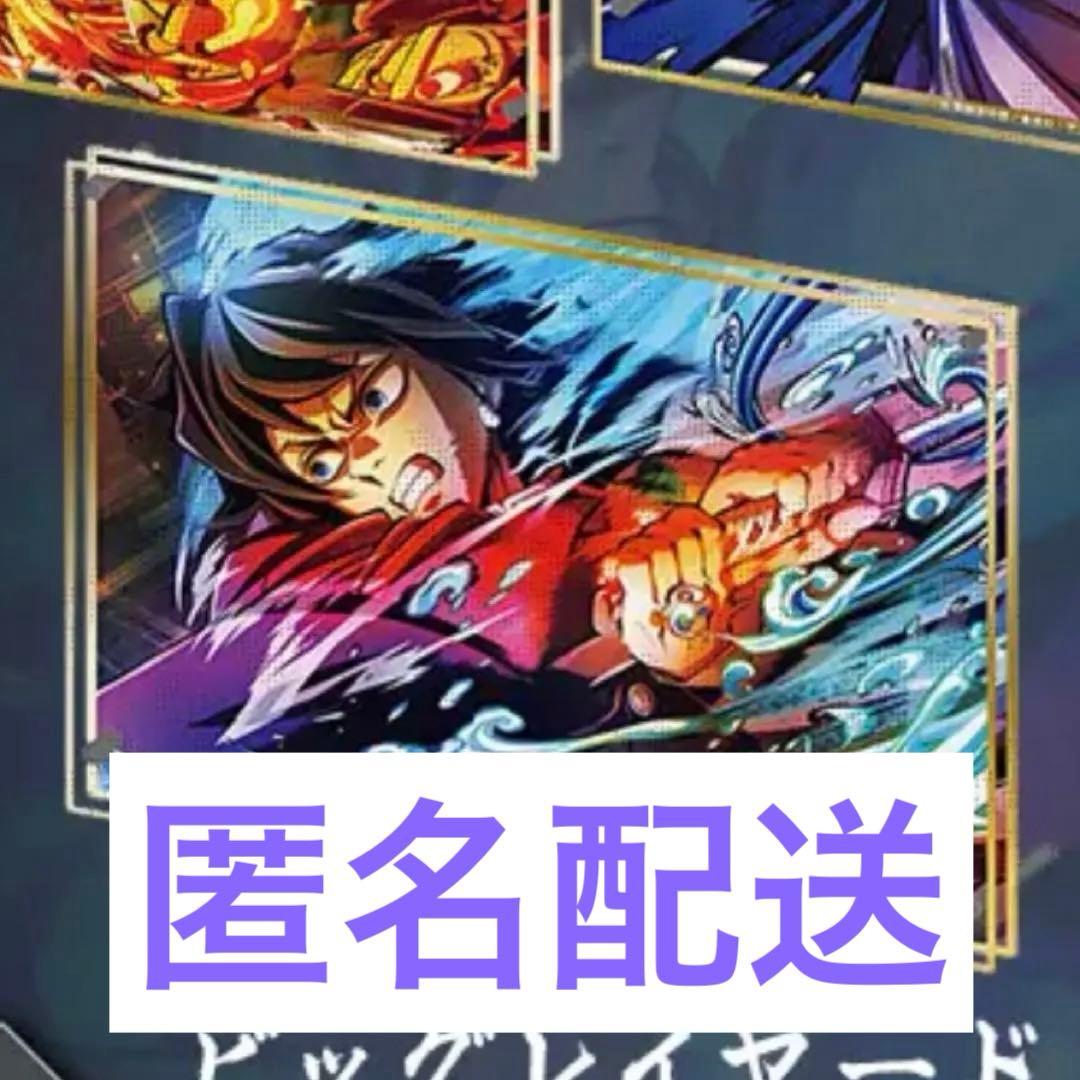 冨岡義勇 KVくじA賞 ビッグレイヤードアクリルパネル①