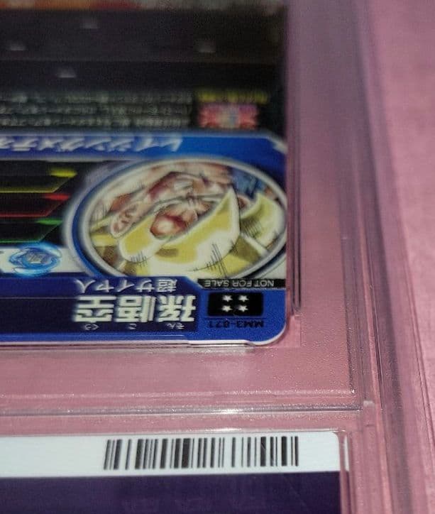 PSA10 ドラゴンボールヒーローズ 孫悟空 UGM4-067 MM3-071