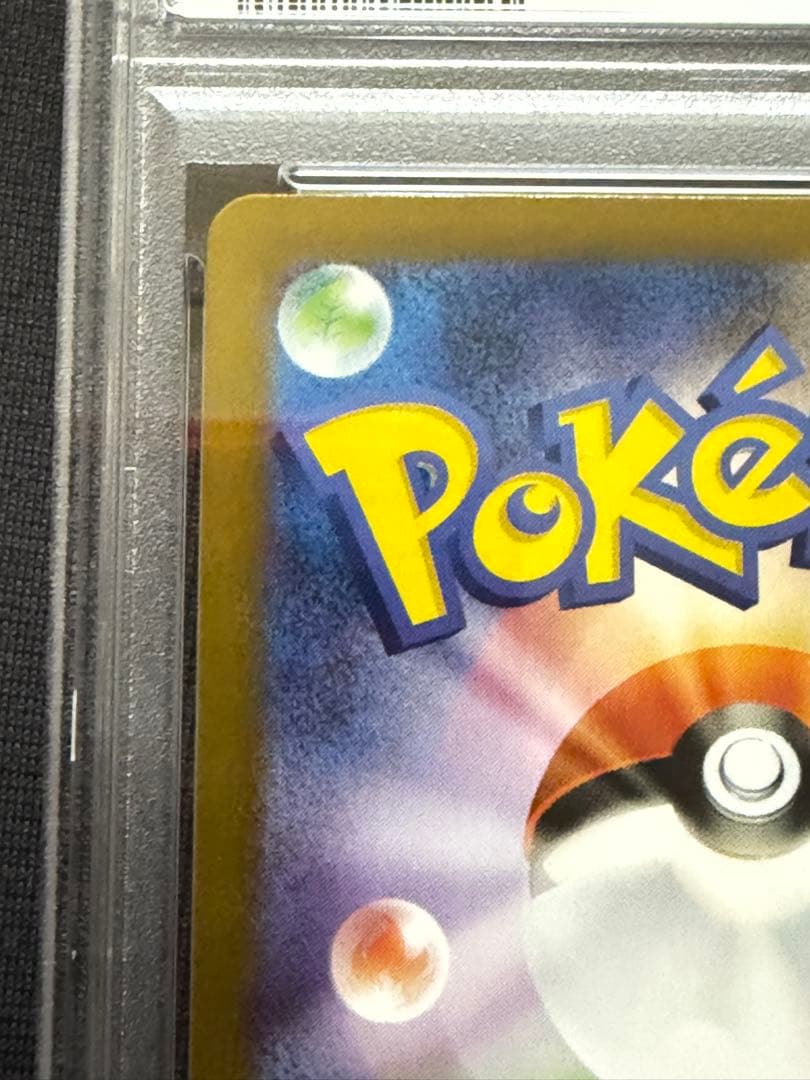 リーリエの決心 SAR【PSA10】 美品