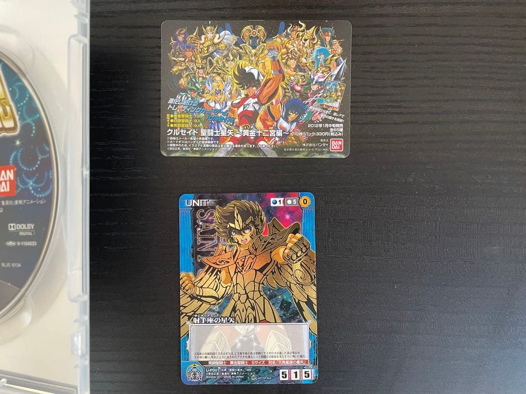 聖闘士星矢戦記 PS3黄金戦記限定BOX