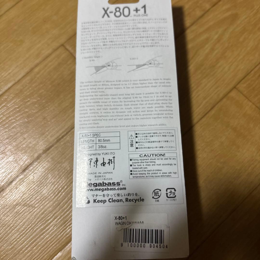 メガバスルアー15本セットレッドタックルボックス付き