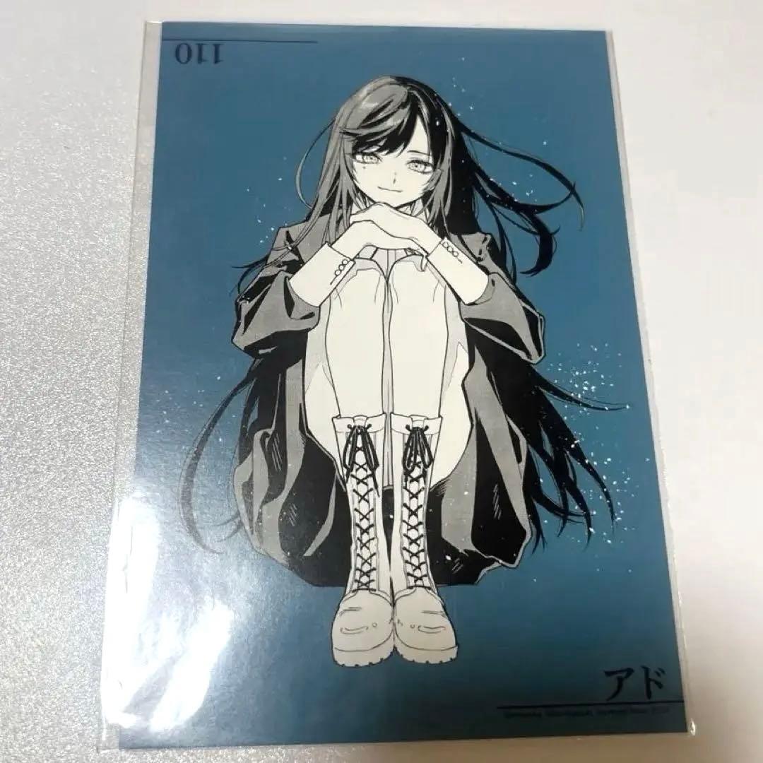 【値下げ中‼️】Ado アドロイド ポストカード付き✨️