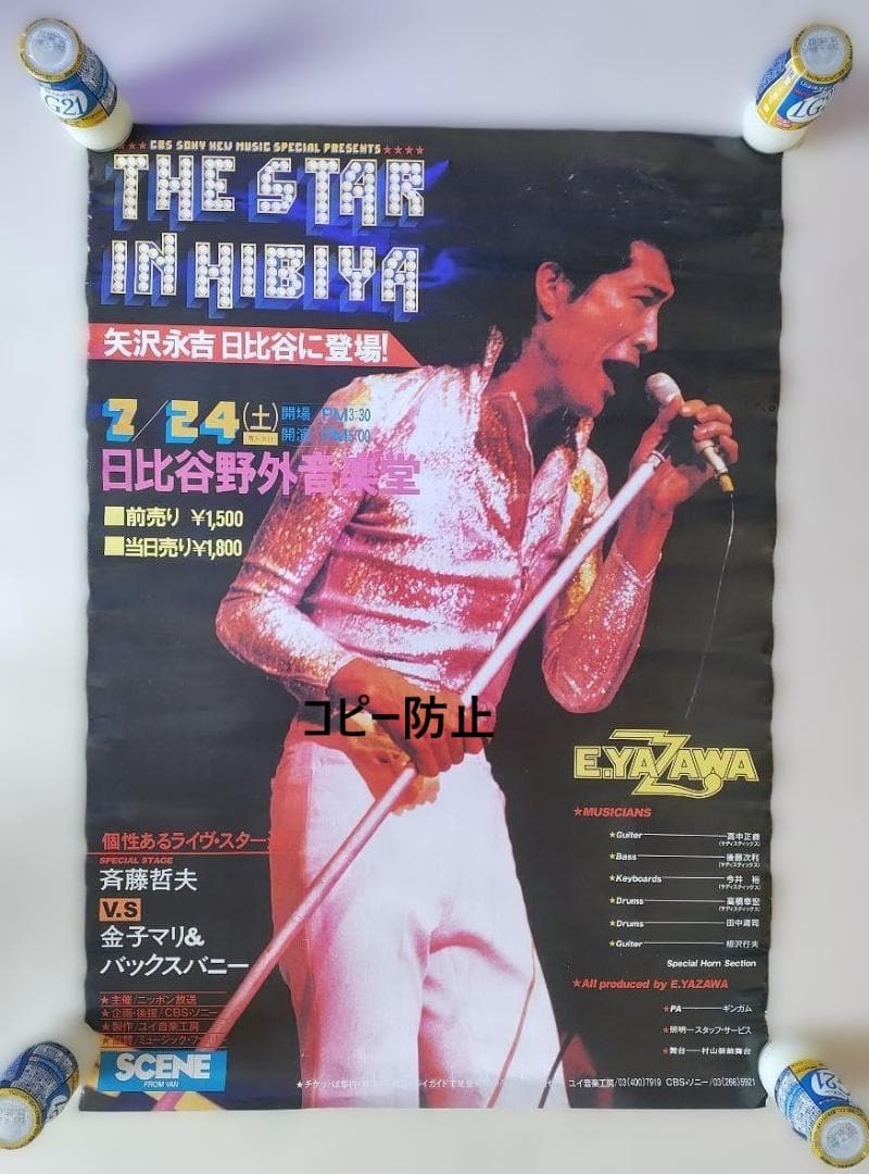 矢沢永吉　THE STAR IN HIBIYA　ポスター