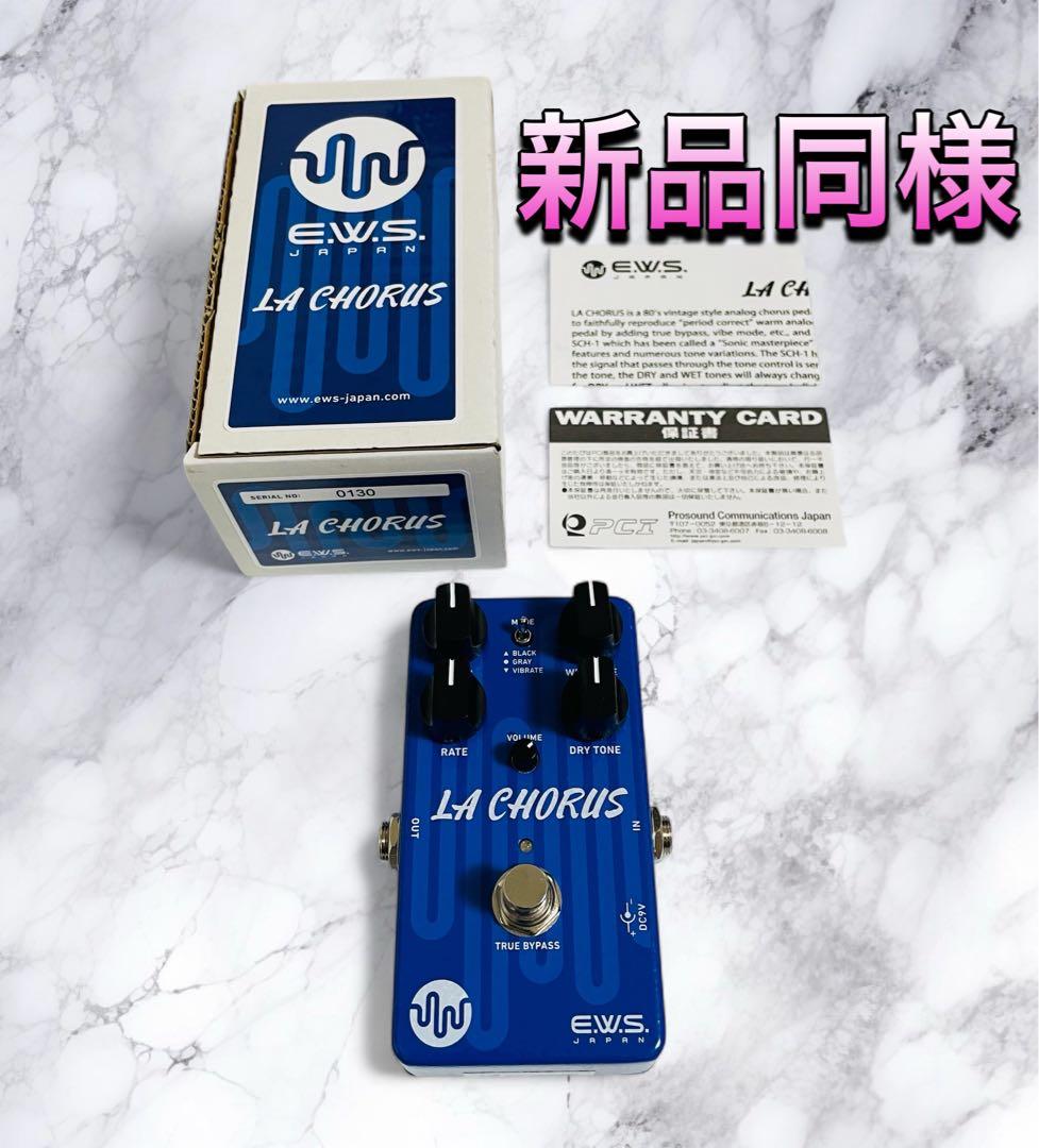 （新品同様）E.W.S. LA CHORUS コーラス エフェクター