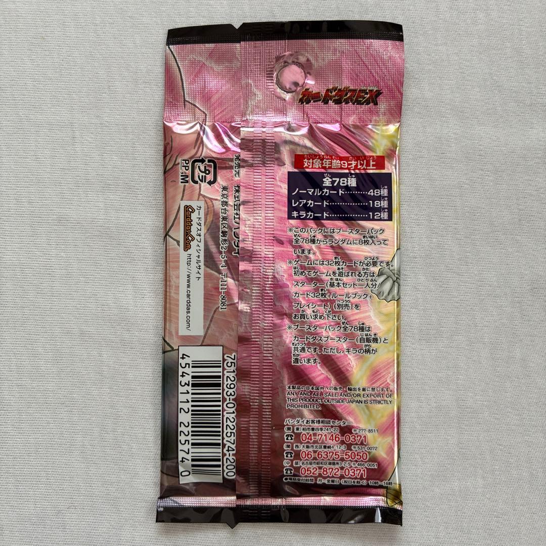 ドラゴンボールカードゲーム3 未開封17パック