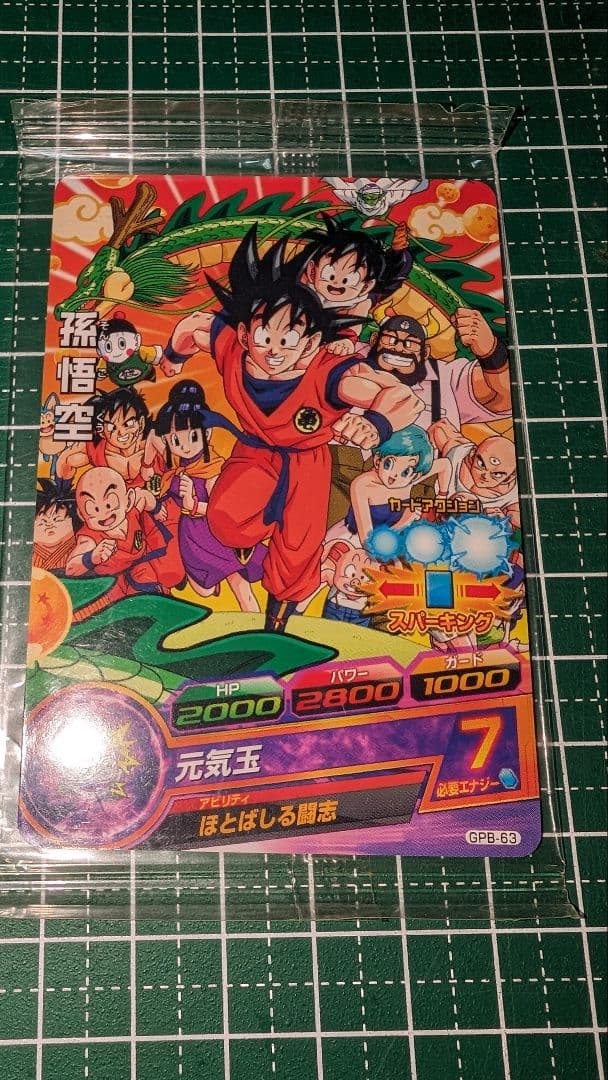 ドラゴンボールヒーローズ　GPB-63 　孫悟空