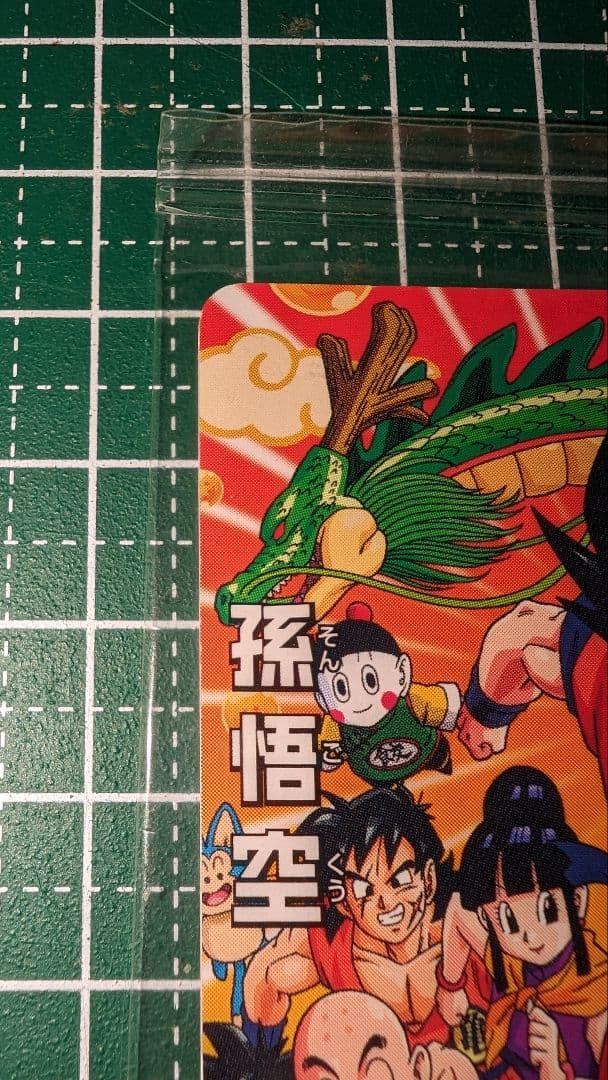 ドラゴンボールヒーローズ　GPB-63 　孫悟空