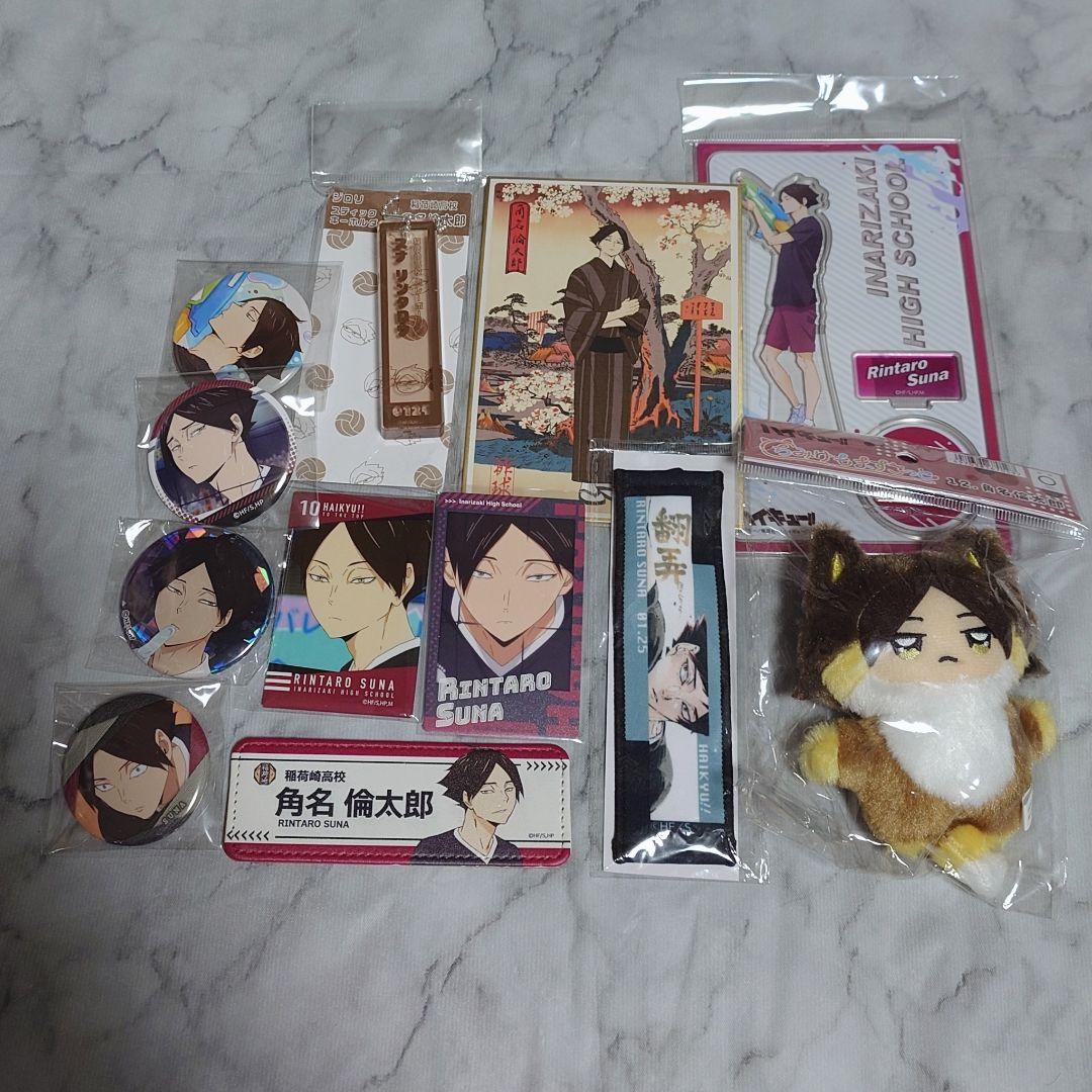 ハイキュー 角名倫太郎