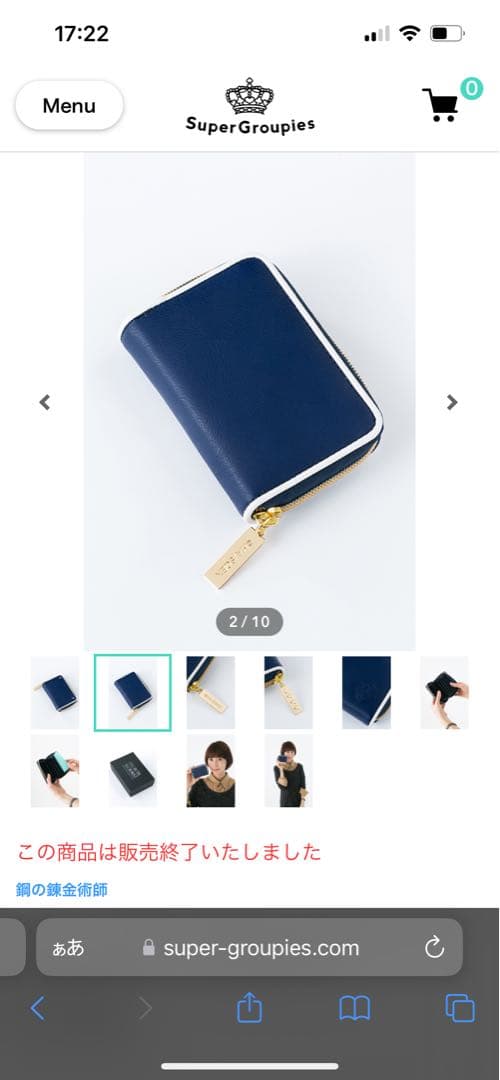 鋼の錬金術師　SuperGroupies　カードケース　ロイ