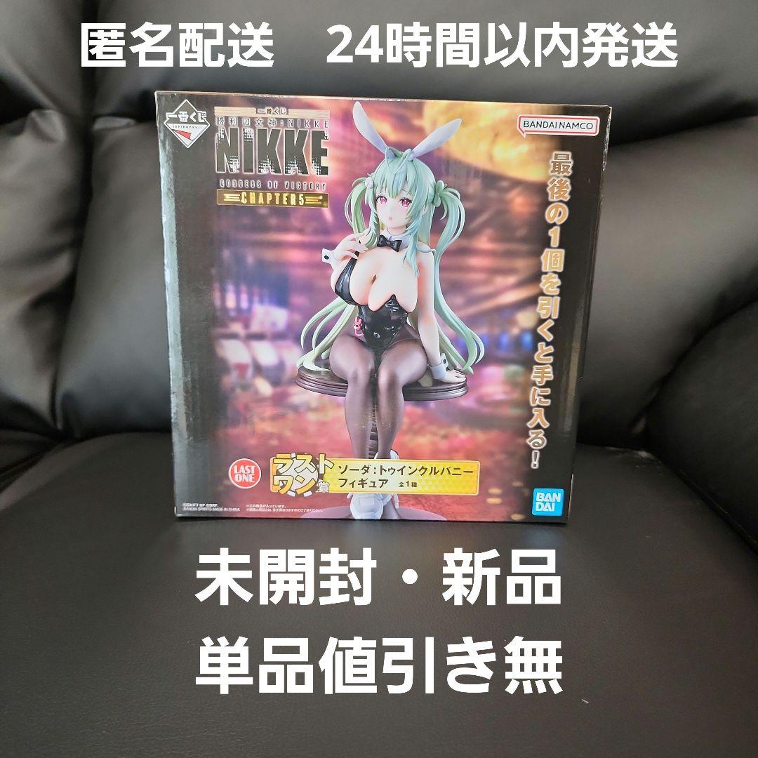一番くじ　勝利の女神:NIKKE CHAPTER5 ラストワン賞　ソーダ　バニー