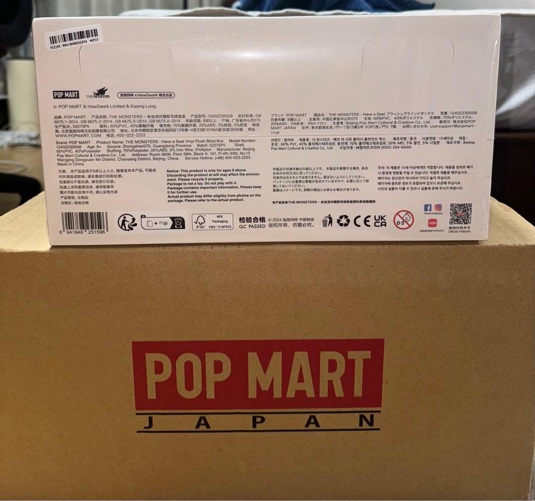 THE MONSTERS have a seat ぬいぐるみ　10box