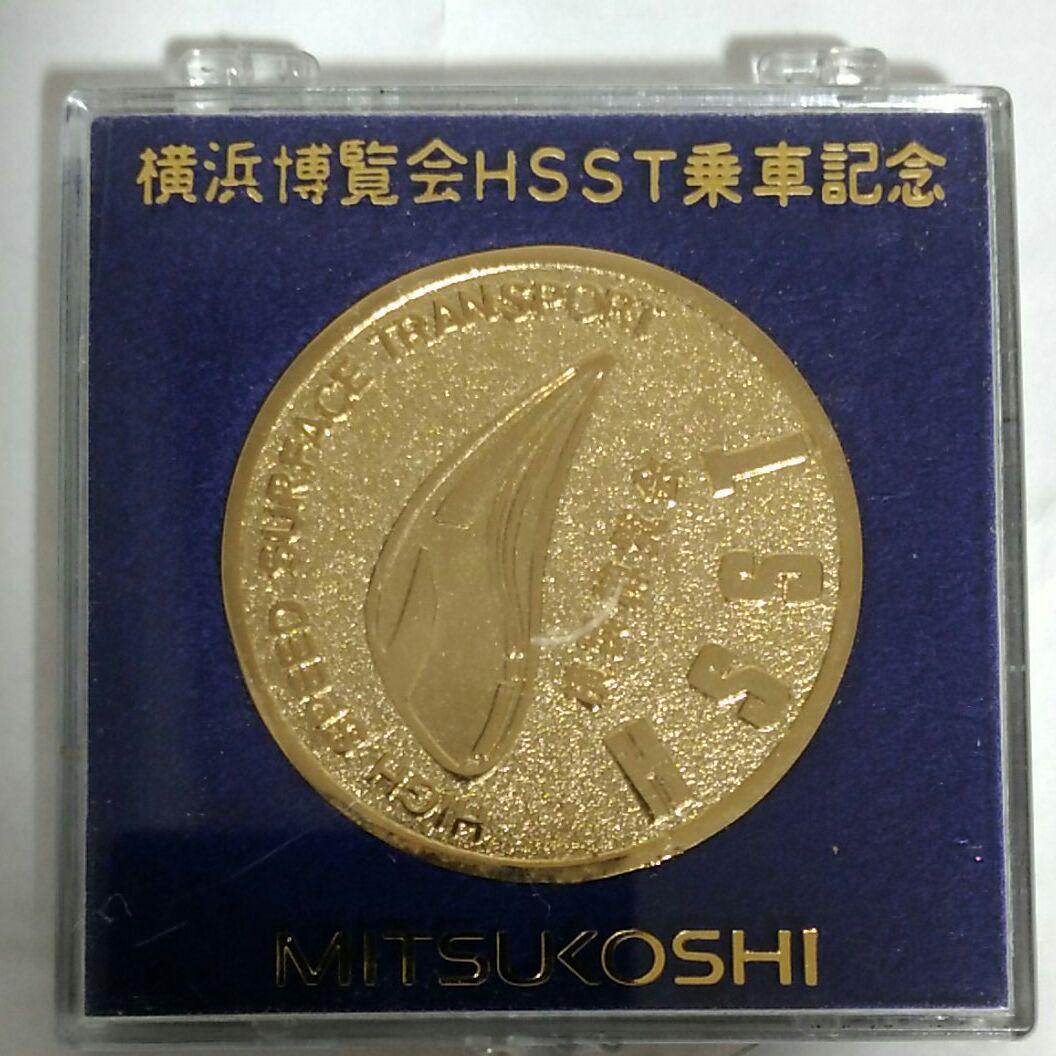 1989年横浜博覧会記念メダル