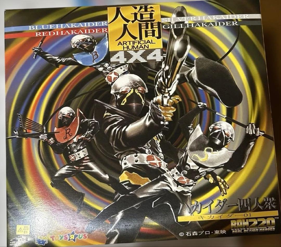 トイザらス限定　RAH220 ハカイダー　四人衆