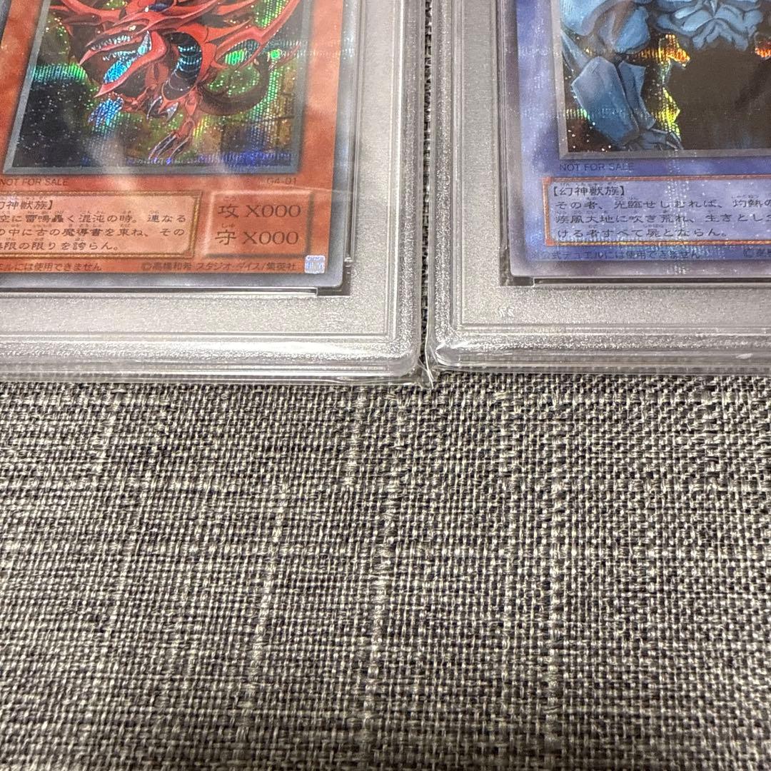 オシリス　オベリスク　ラー　初期　psa10 三幻神　極美品　連番　希少