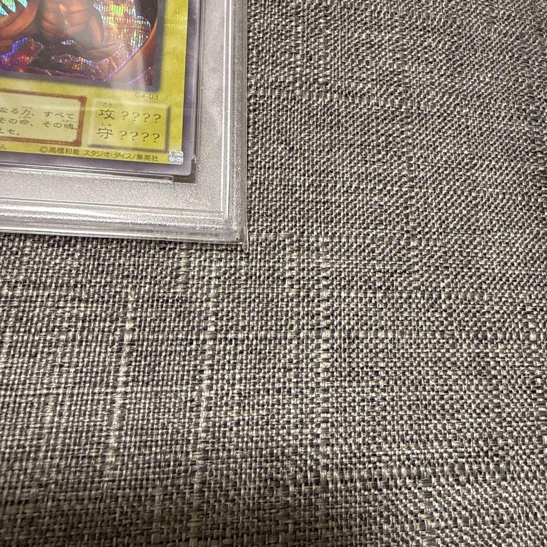 オシリス　オベリスク　ラー　初期　psa10 三幻神　極美品　連番　希少