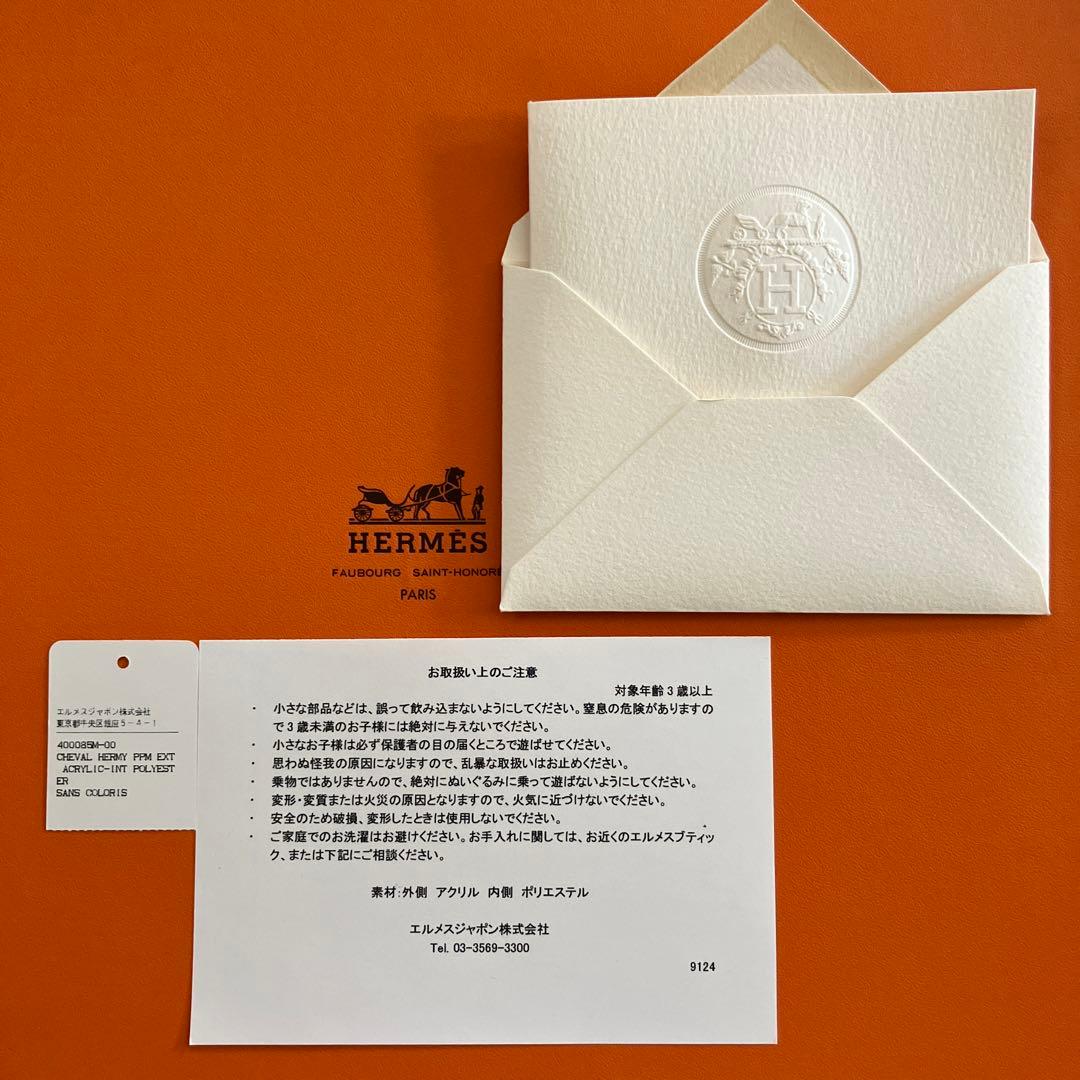 エルメス ぬいぐるみ　エルミー　PPM 　馬