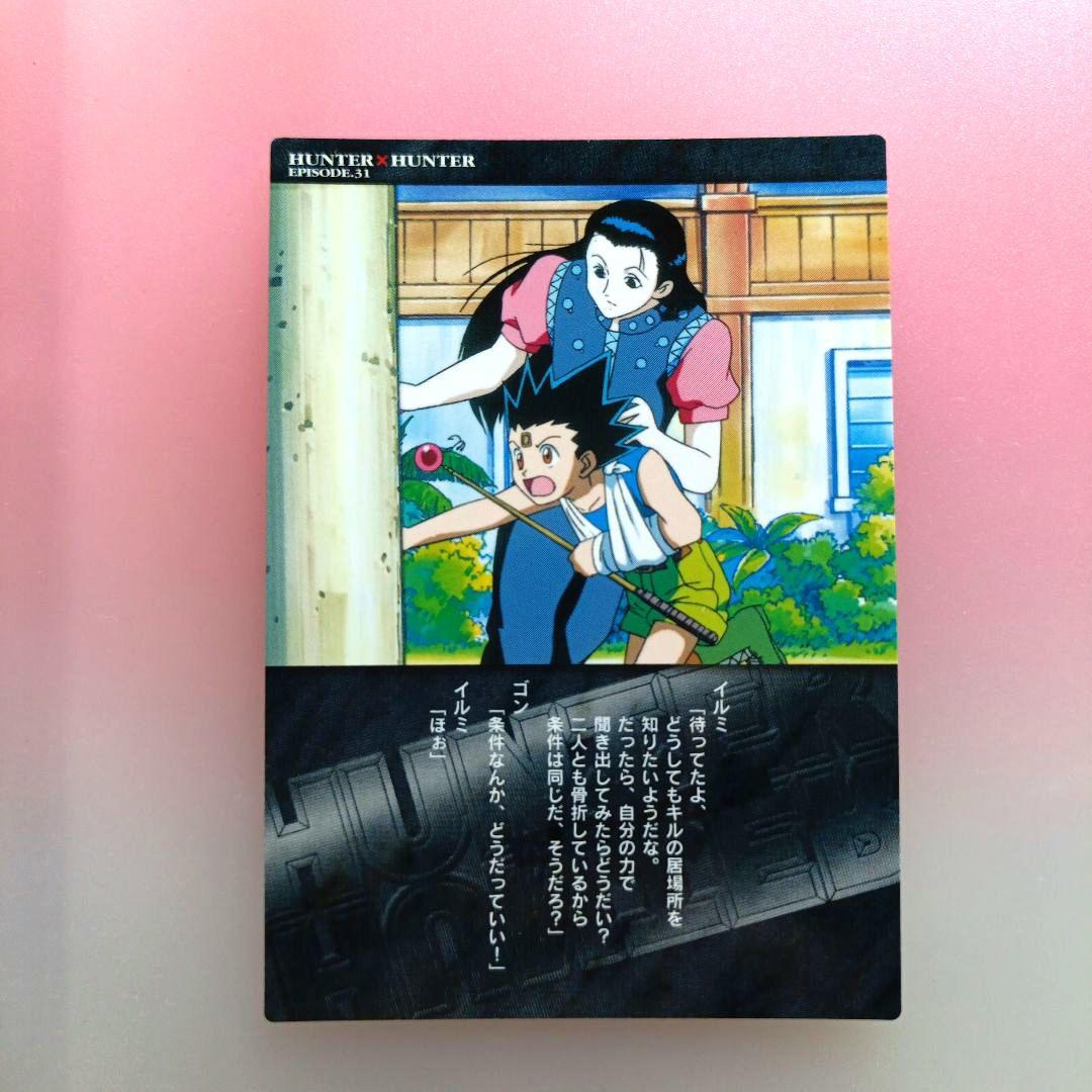 HUNTER×HUNTER 　カードダスマスターズ　　セット　キルア　イルミ
