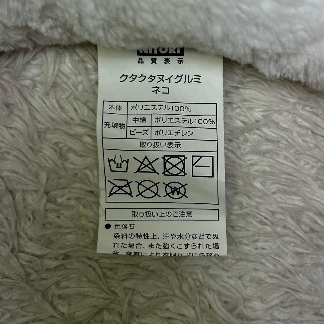 希少　廃盤品　ニトリ　クタクタヌイグルミ　猫　白猫　青