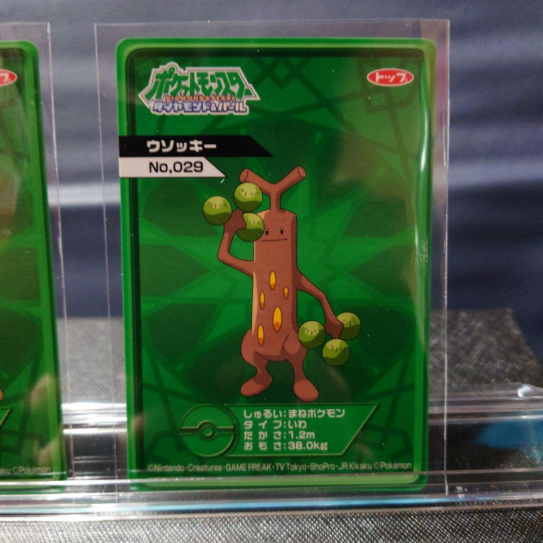 ポケモンDPルミナスプレートガムカード2枚セット