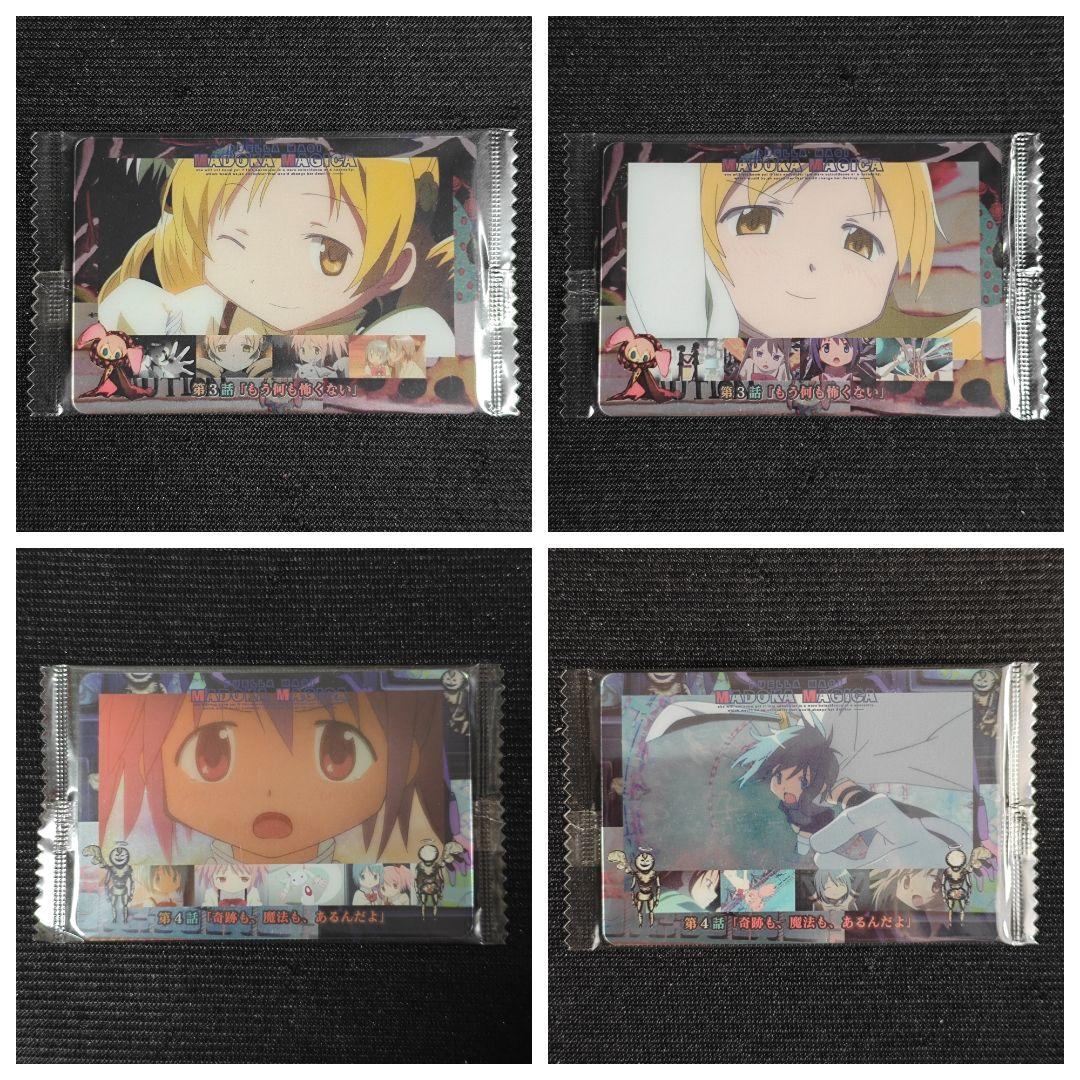 うどんちゃん まどかマギカ ウエハースカード 83枚セット