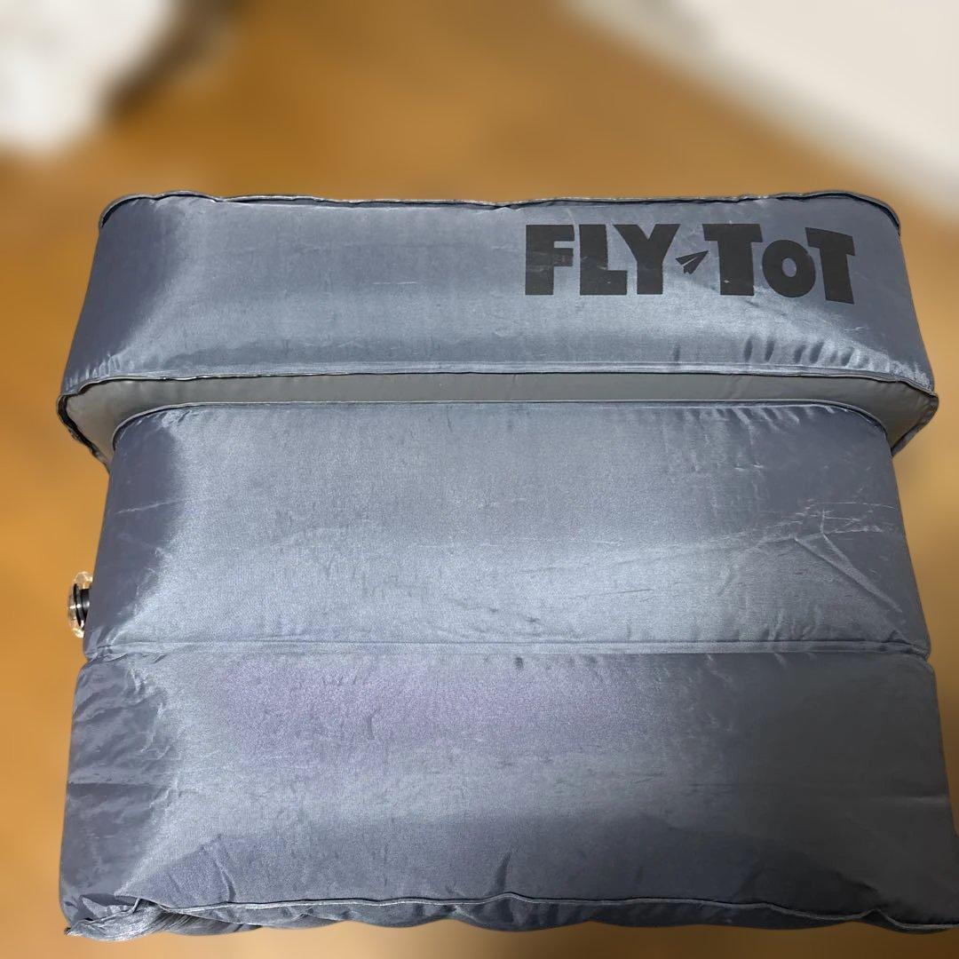 fly-tot フライトット 足元クッション