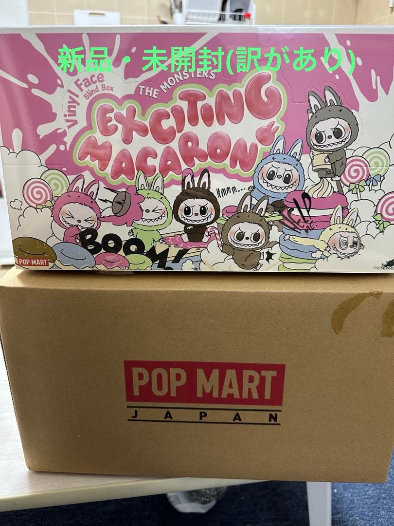 The monsters Exciting Macaron アソートボックス