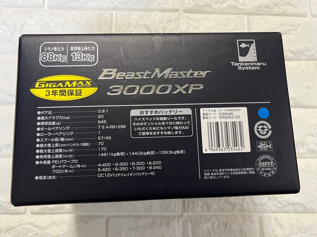 【新品未使用】SHIMANO シマノ 16 ビーストマスター 3000XP