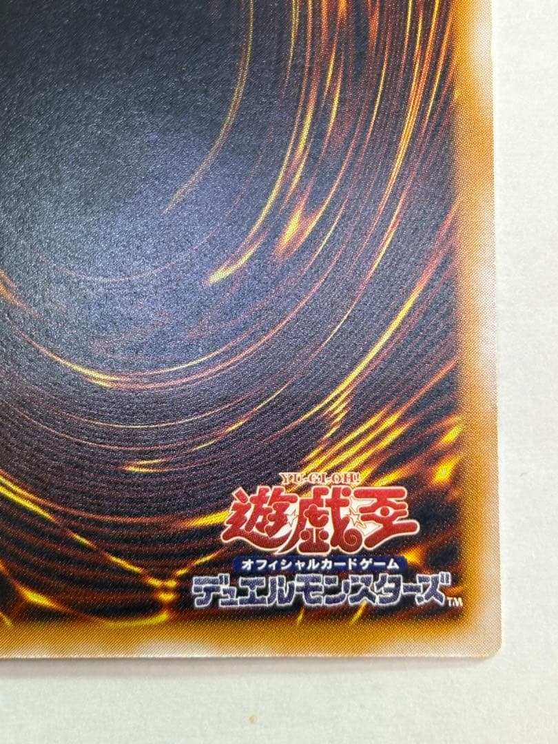 海*蔵様 新品みたいです。青眼の白龍 レリーフ アルティメットレア 遊戯王