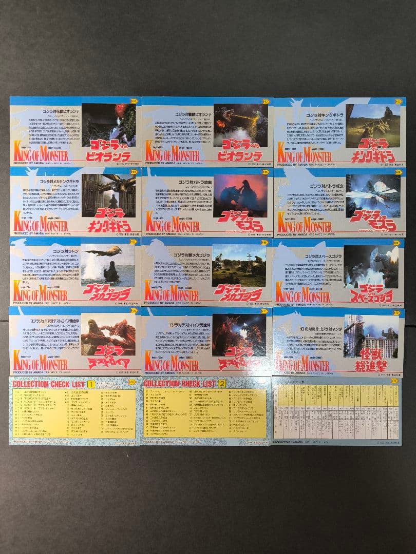 アマダ ワイドコレクション 東宝 怪獣映画 セミコンプ ゴジラ