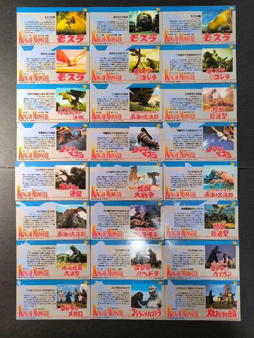 アマダ ワイドコレクション 東宝 怪獣映画 セミコンプ ゴジラ