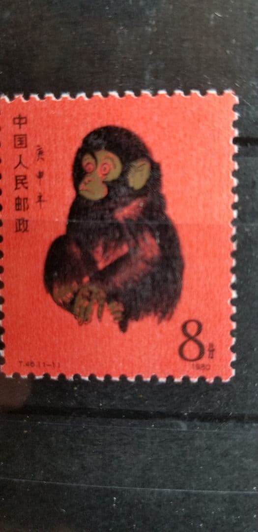 希少【中国切手】赤い猿１枚、他シート等纏めて。 本物未使用。 　未使用