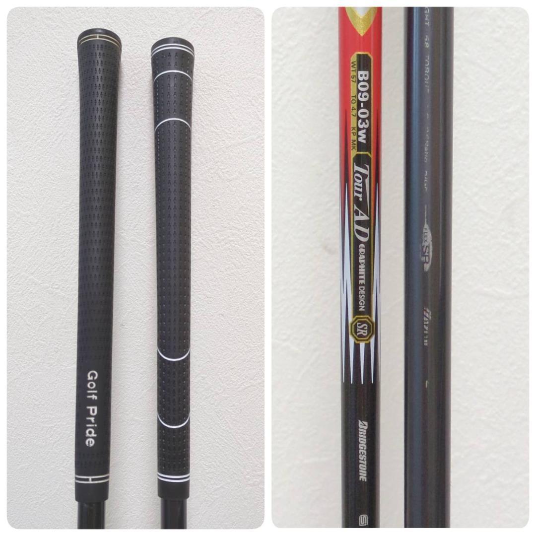 ゴルフクラブ　マックテック　ミズノ　他　メンズ ゴルフクラブセット 送料込み