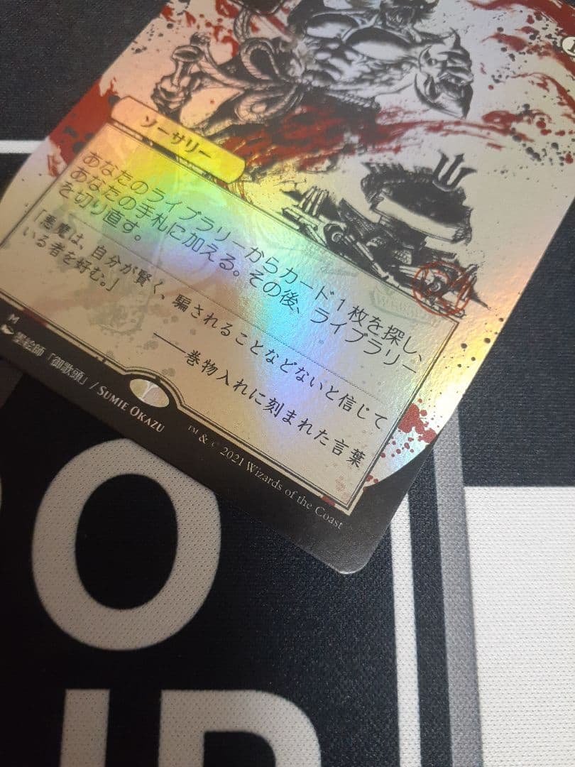 mtg 悪夢の教示者　日本語　foil ミスティカルアーカイブ