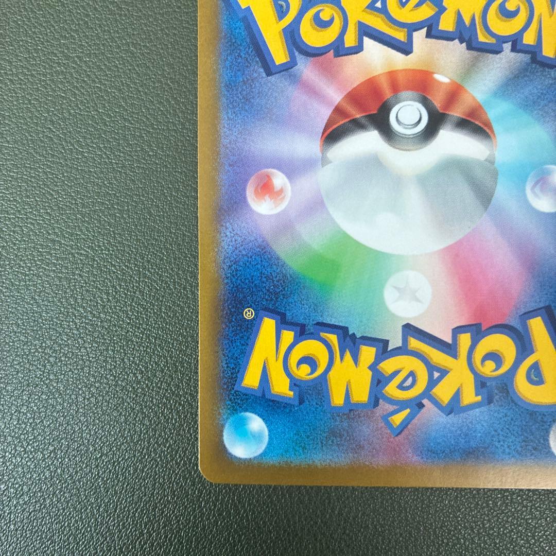 ブラッキーex SAR sv8a 217/187