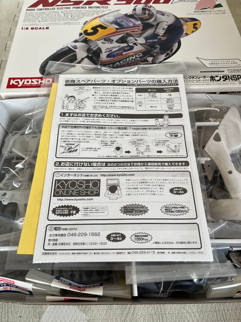 ◯京商　ハングオンレーサー　NSR500 未開封◯