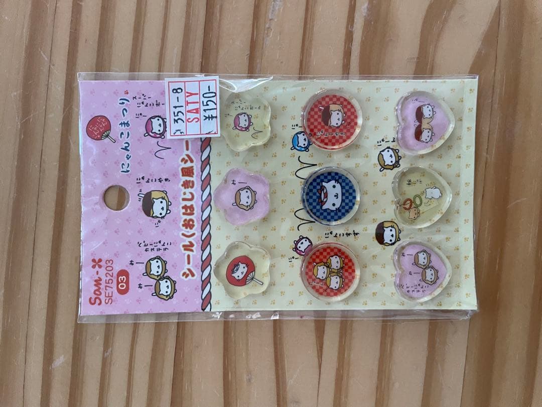 バラ売り可！！にゃんにゃんにゃんこ　シール9点セット　まとめ売り