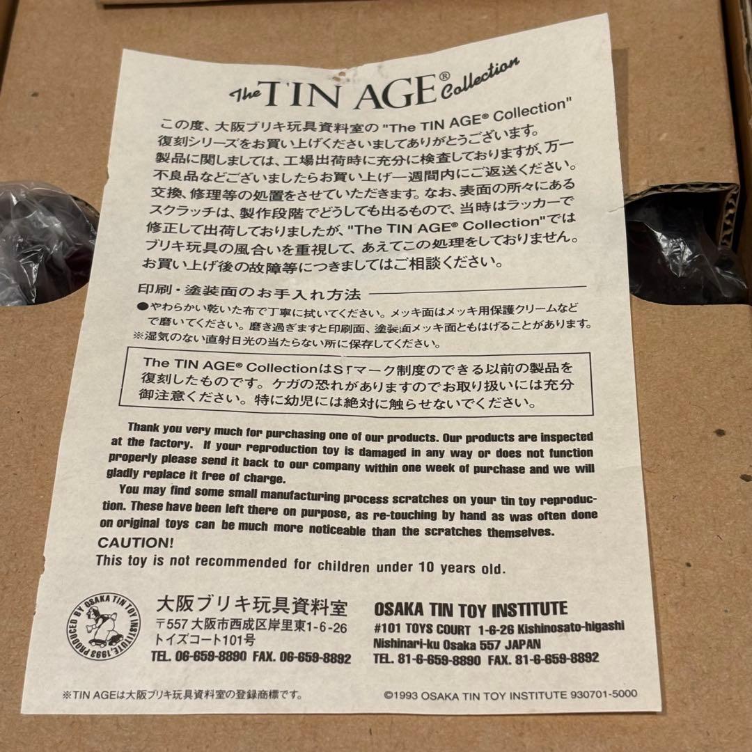大阪ブリキ MECHANIZED ROBOT メカナイズドロボット レトロ
