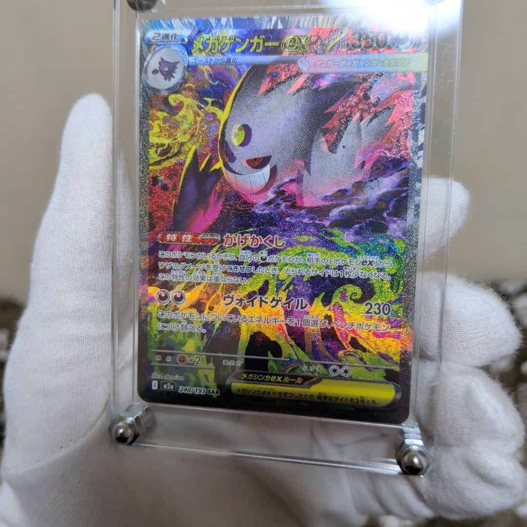 メガゲンガーSARスーパーエラー！マニア必見！ほとんどの箇所魂抜けてます。ズレ大