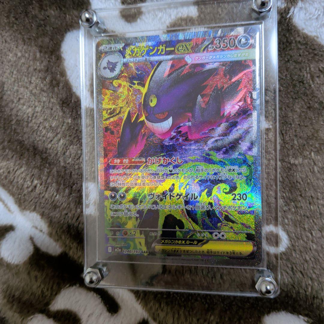 メガゲンガーSARスーパーエラー！マニア必見！ほとんどの箇所魂抜けてま