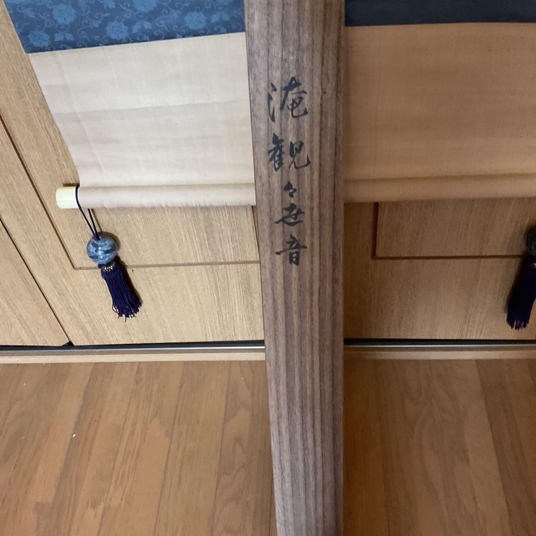 華 泉 筆 絹本彩色画 【 滝 観 世 音 図 】 共箱在