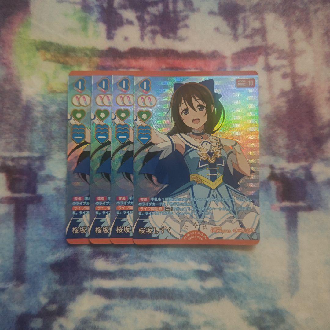 ラブカ ラブライブ カードゲーム P+