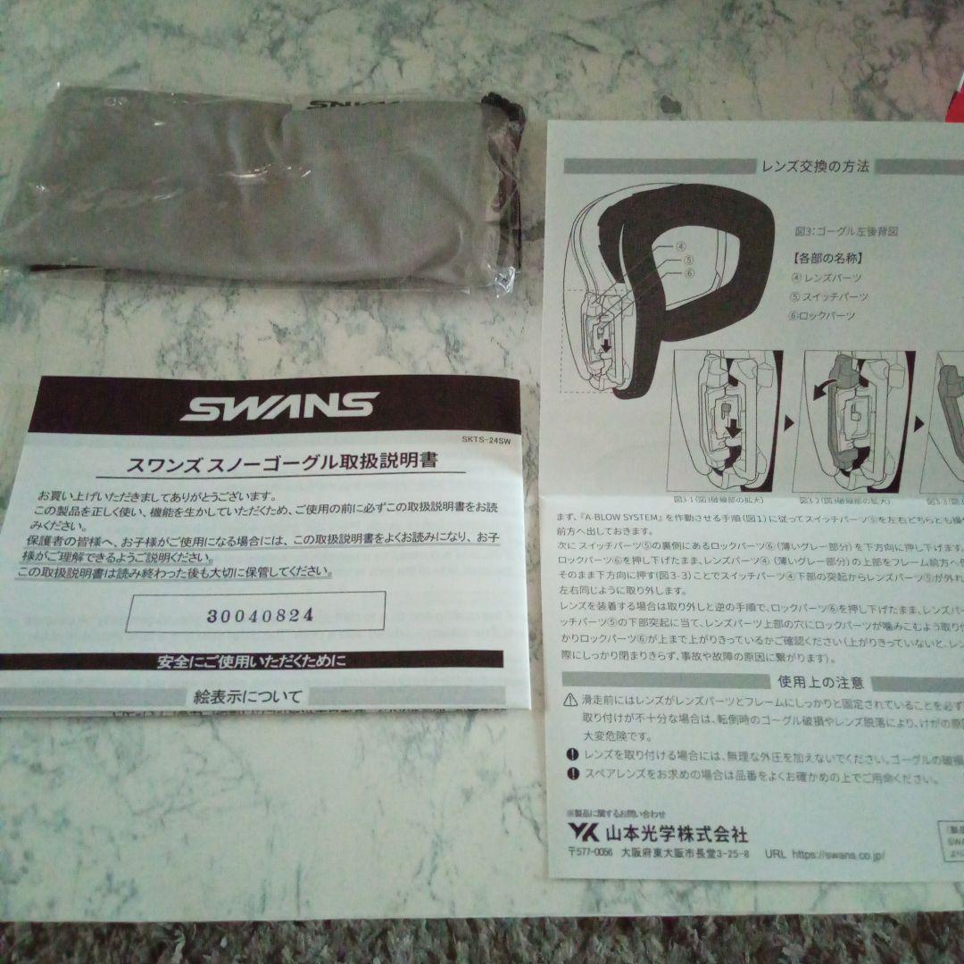 SWANS スノーゴーグル ULTRA LENS