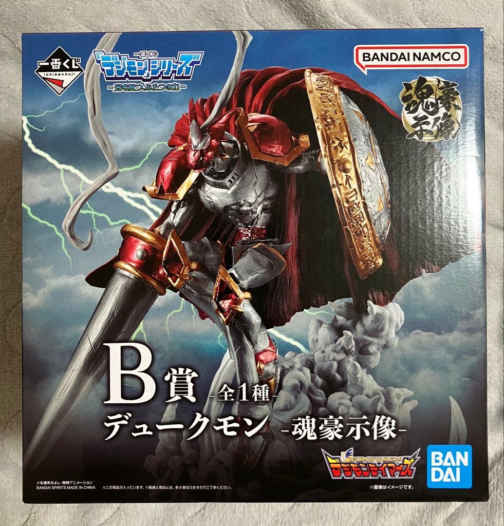 デジモン1番くじ-光を放つ、ふたつの力- B賞 デュークモン魂豪示像