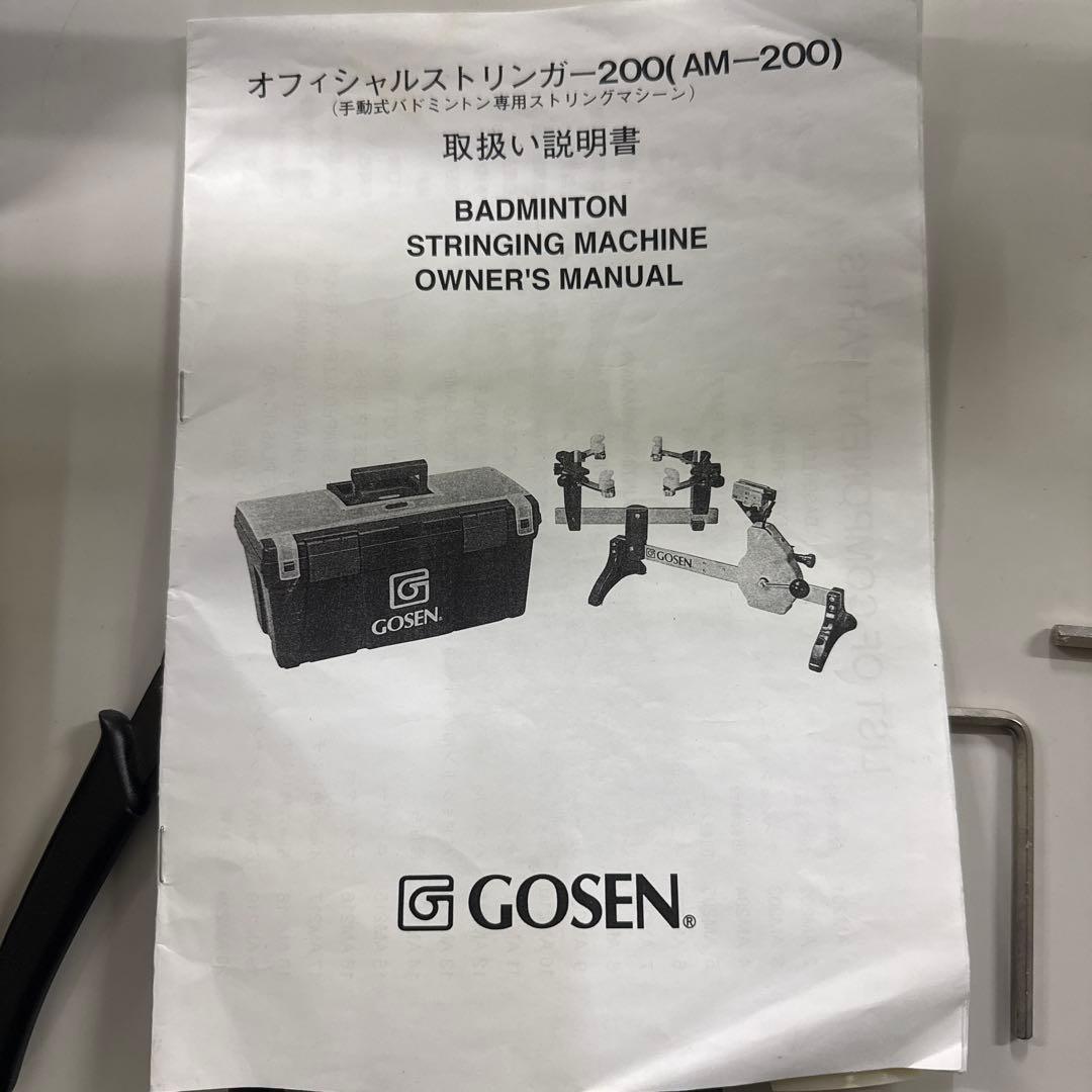 GOSEN バドミントンストリングマシン AM-200